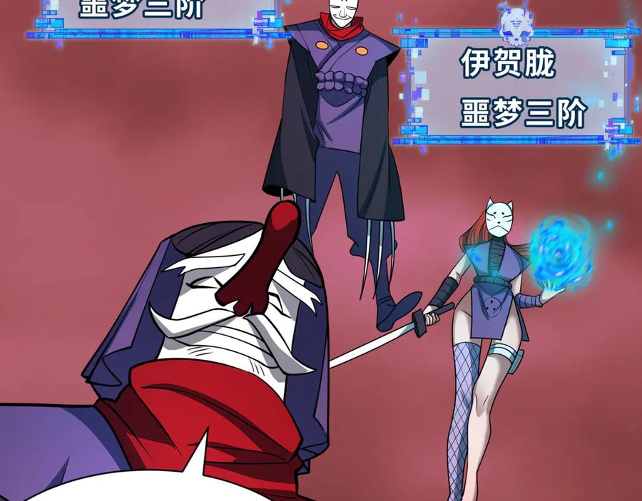 全球诡异时代 第479话 扶桑篇-鬼观音！ 第127页