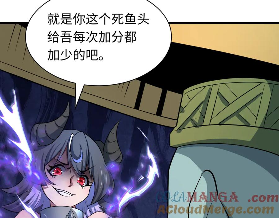 全球诡异时代 第479话 扶桑篇-鬼观音！ 第185页