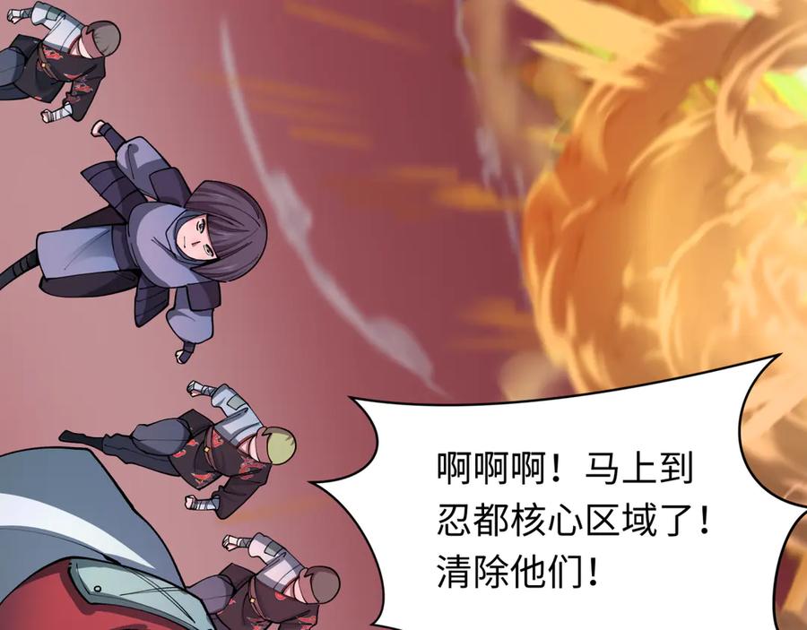 全球诡异时代 第479话 扶桑篇-鬼观音！ 第108页