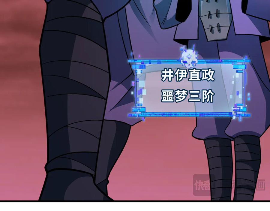 全球诡异时代 第479话 扶桑篇-鬼观音！ 第130页