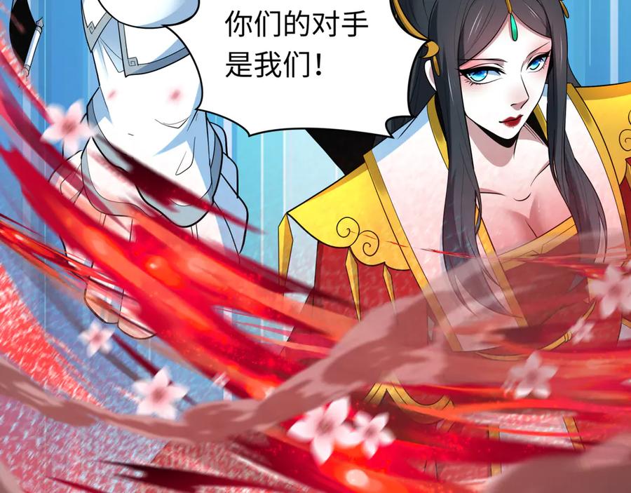 全球诡异时代 第479话 扶桑篇-鬼观音！ 第150页