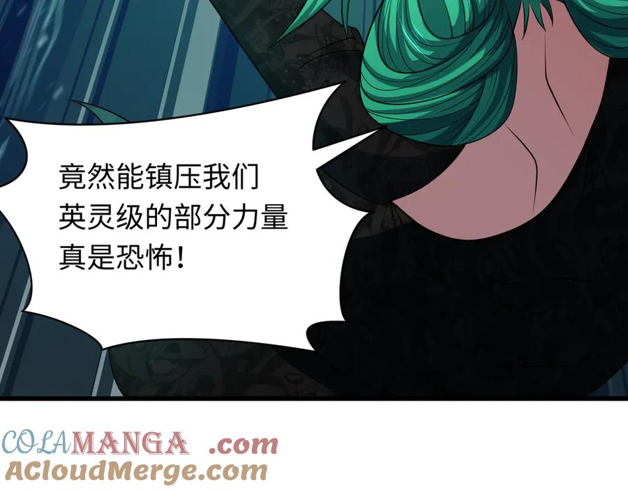 全球诡异时代 第479话 扶桑篇-鬼观音！ 第177页