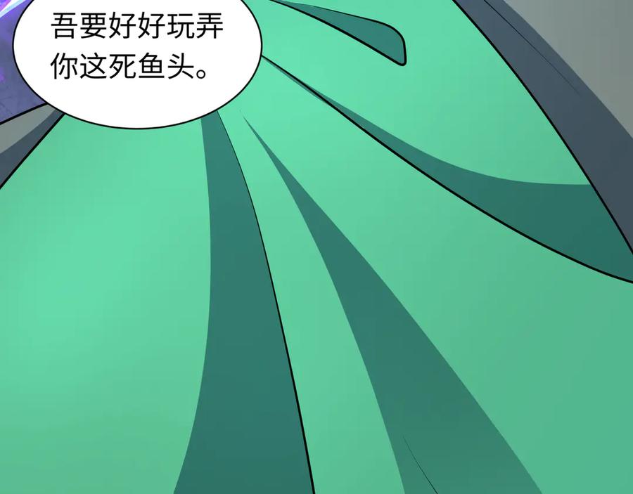 全球诡异时代 第479话 扶桑篇-鬼观音！ 第187页