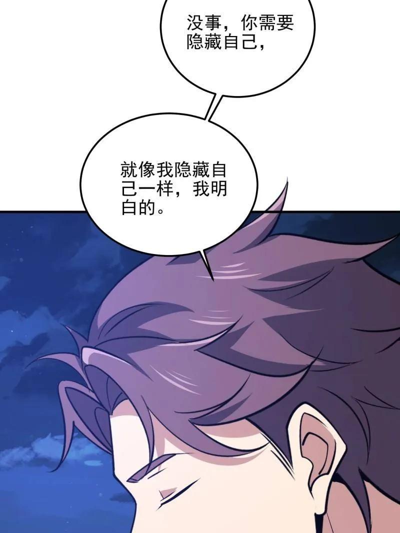 第一序列 第484话 484 想要成为人类 第180页