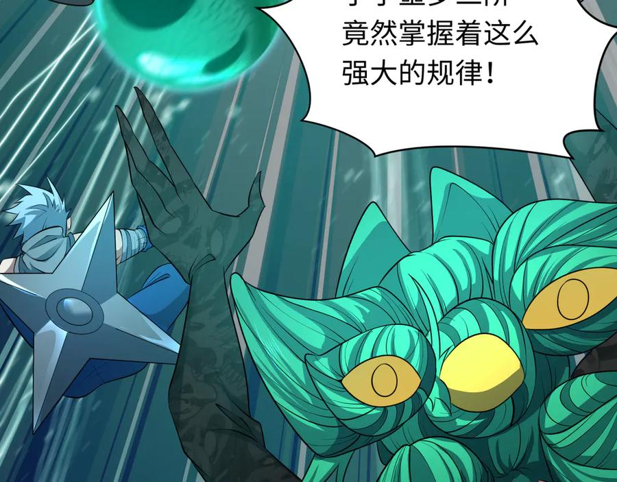 全球诡异时代 第479话 扶桑篇-鬼观音！ 第176页
