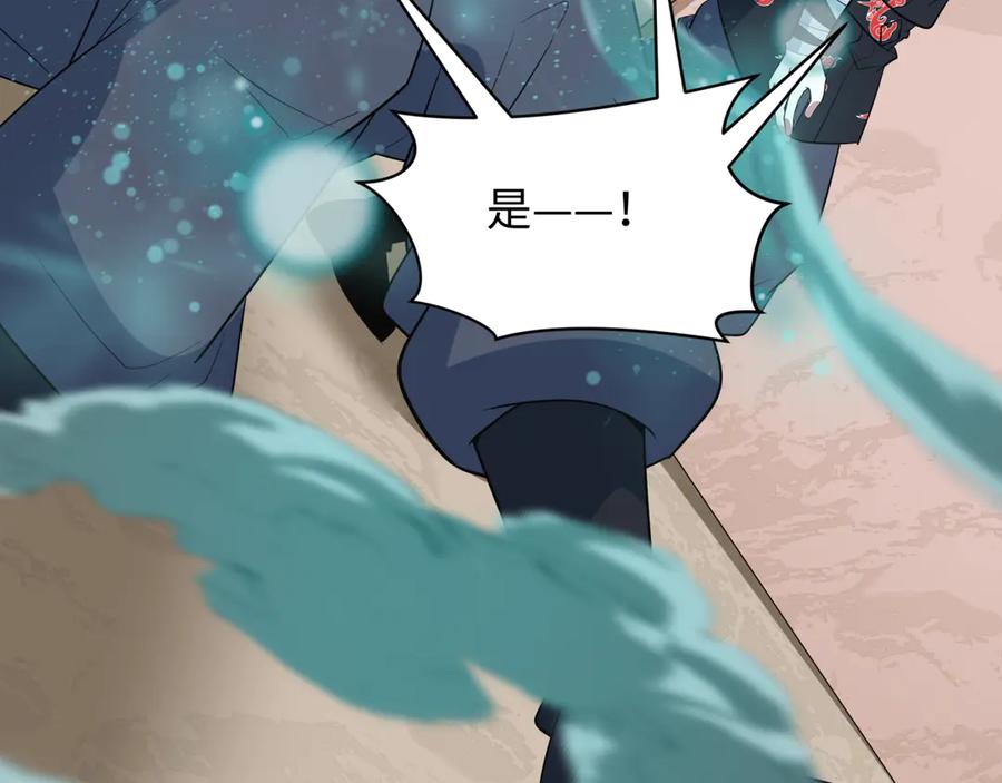 全球诡异时代 第479话 扶桑篇-鬼观音！ 第154页