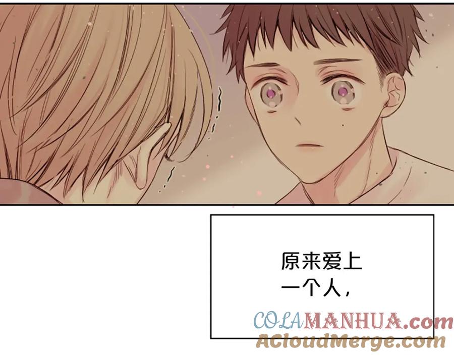 《别离我太近》第4话 你是真的不懂吗？ 第41页