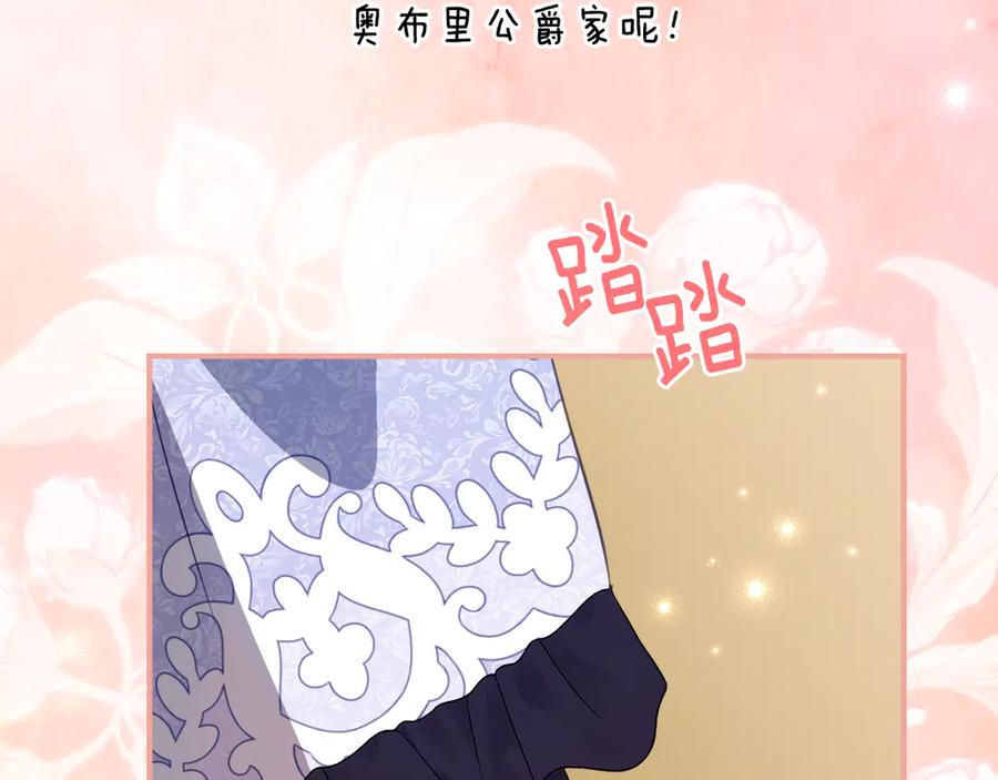 《刻薄公爵家的合约女儿》第51话 当我的主治医生 第108页