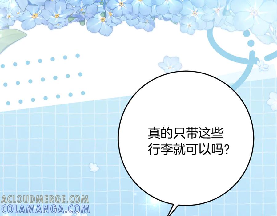 《刻薄公爵家的合约女儿》第51话 当我的主治医生 第97页