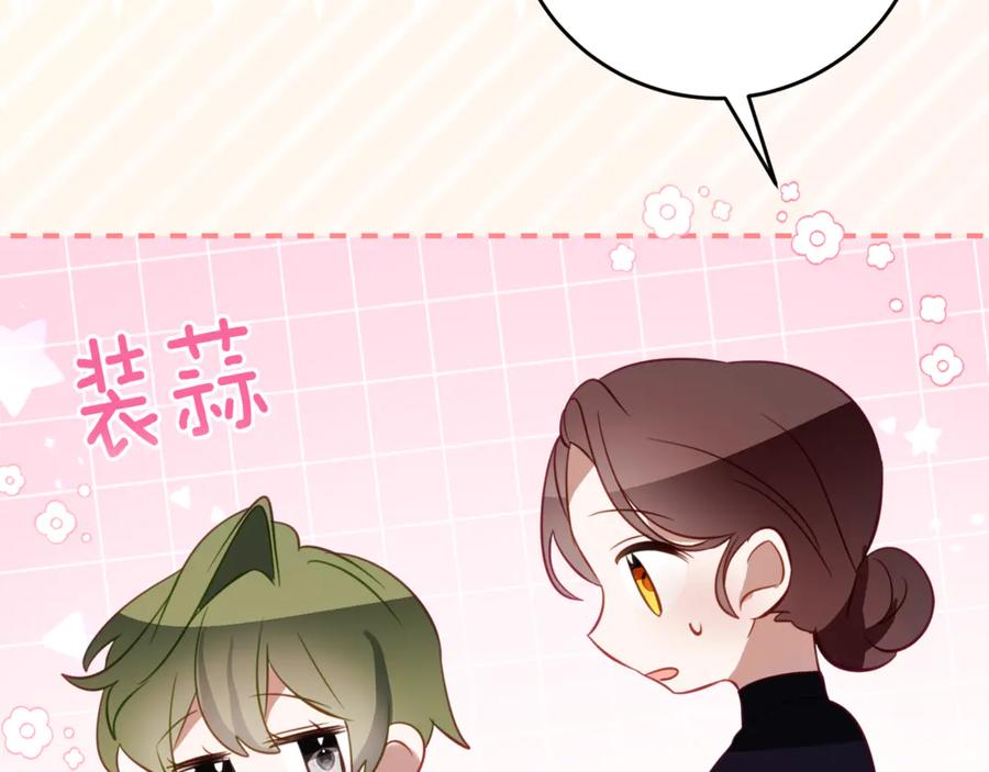 《刻薄公爵家的合约女儿》第51话 当我的主治医生 第106页