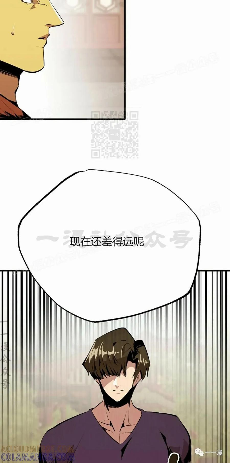 《独一无二的回归》第52 第64页