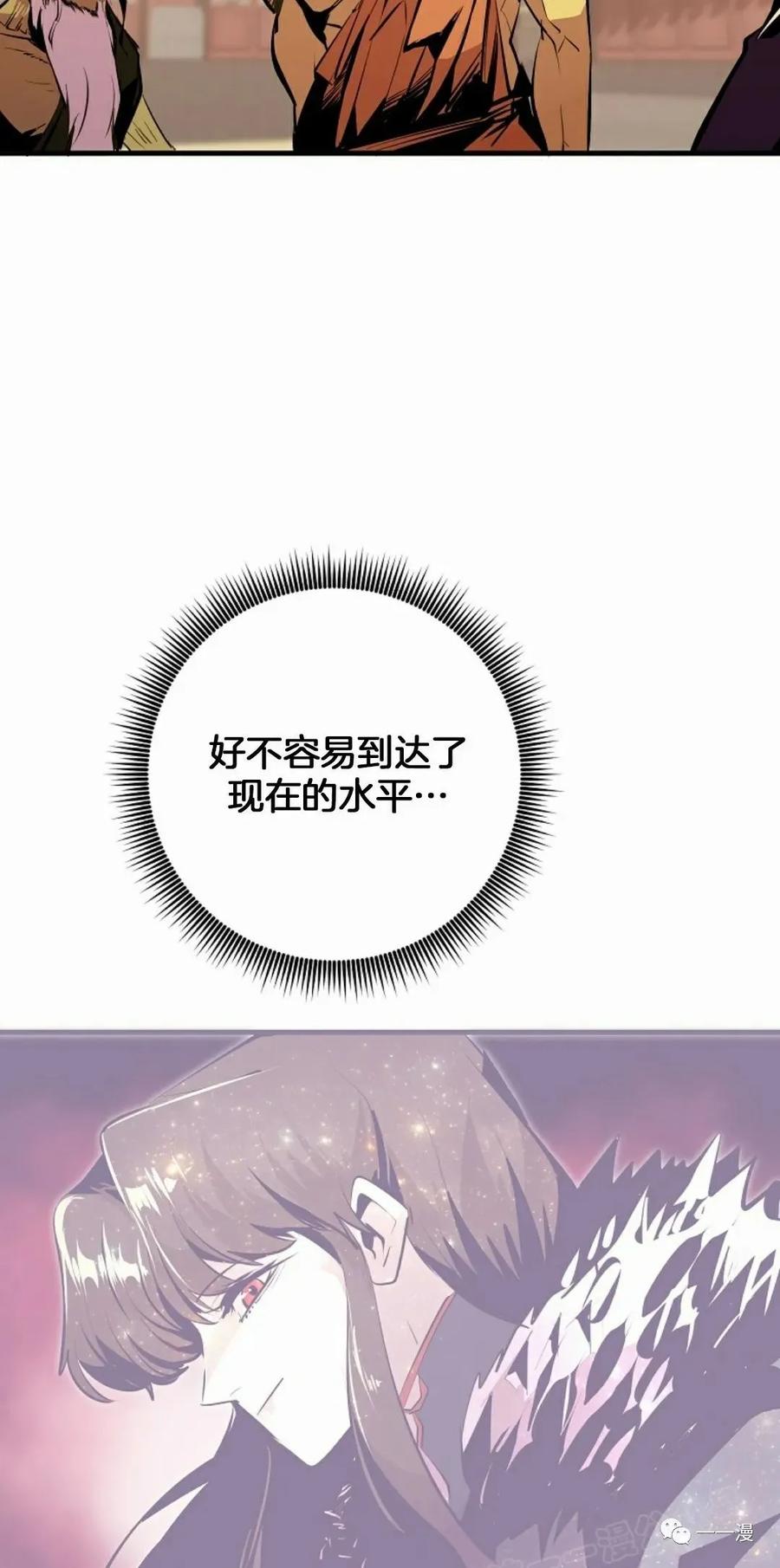 《独一无二的回归》第52 第66页