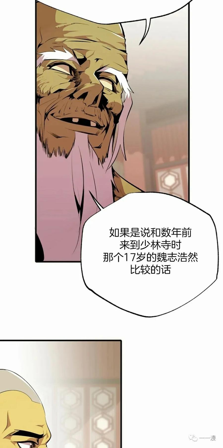 《独一无二的回归》第52 第63页