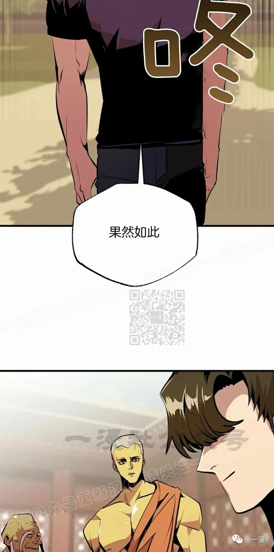 《独一无二的回归》第52 第65页