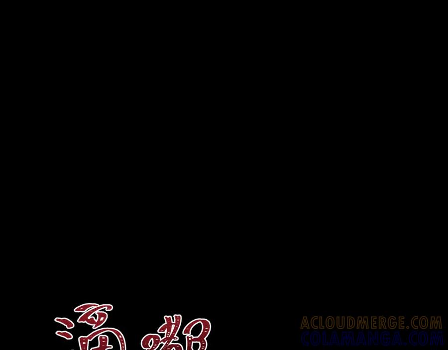 全球诡异时代 第516话 扶桑篇-表里世界！ 第17页