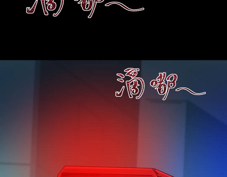 全球诡异时代 第516话 扶桑篇-表里世界！ 第18页