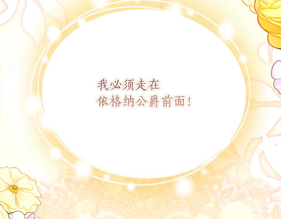 《刻薄公爵家的合约女儿》第55话 糕点店挖墙脚 第160页