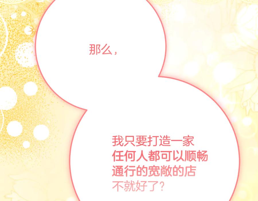 《刻薄公爵家的合约女儿》第55话 糕点店挖墙脚 第154页