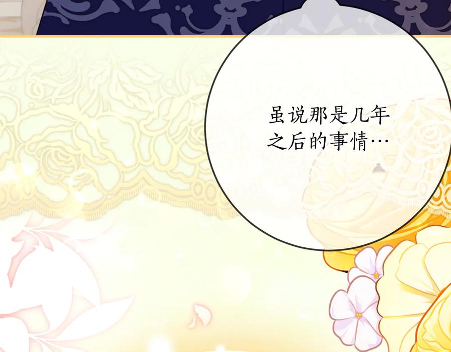 《刻薄公爵家的合约女儿》第55话 糕点店挖墙脚 第159页