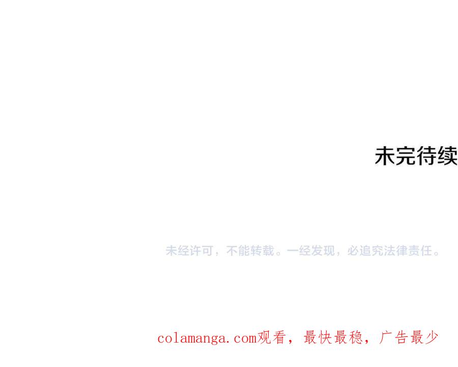 《刻薄公爵家的合约女儿》第55话 糕点店挖墙脚 第166页