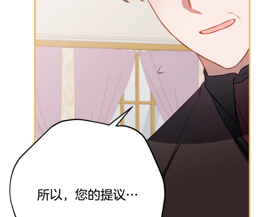 《刻薄公爵家的合约女儿》第55话 糕点店挖墙脚 第146页