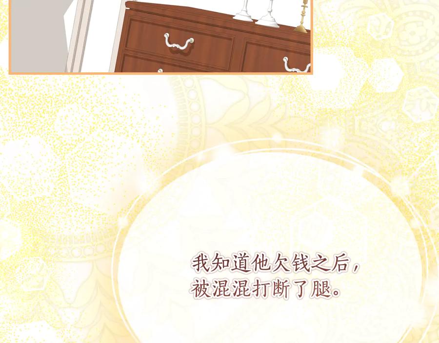 《刻薄公爵家的合约女儿》第55话 糕点店挖墙脚 第150页