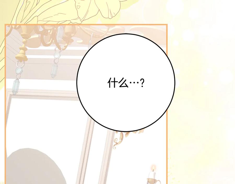 《刻薄公爵家的合约女儿》第55话 糕点店挖墙脚 第148页