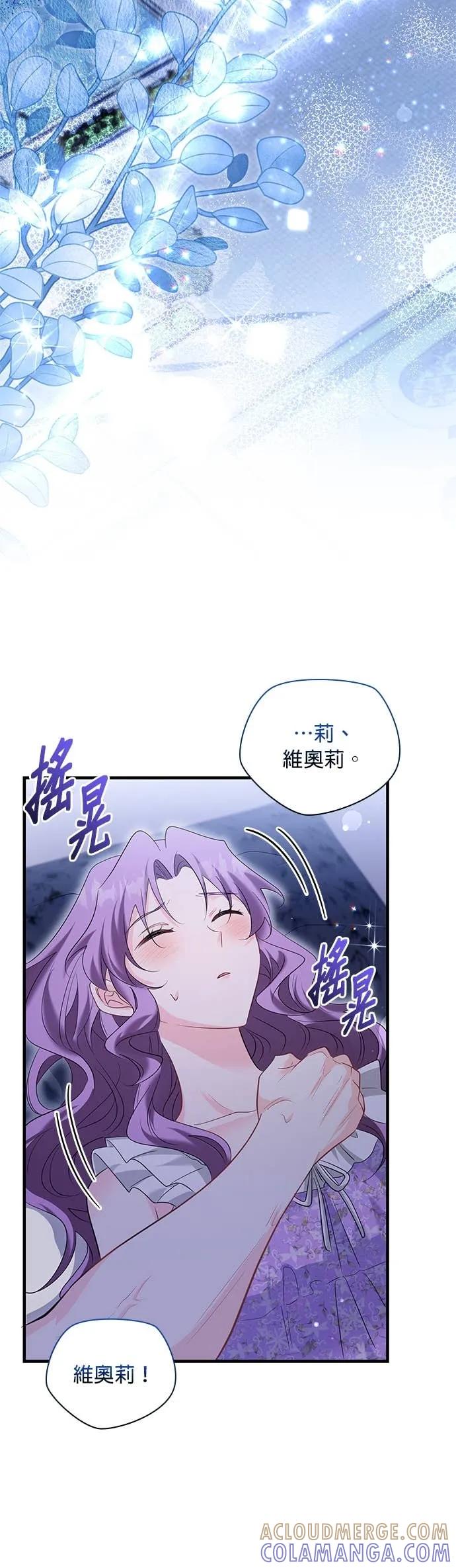 伯爵大人夜未眠ྲ) 第57话 第28页