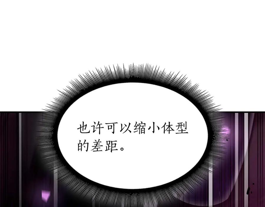 《重生后成为FFF级巫医》第56话 技能试验稻草人 第151页