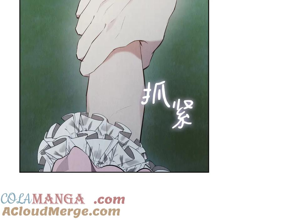 《配角决定成为假替身》第31话 另一个公女 第181页