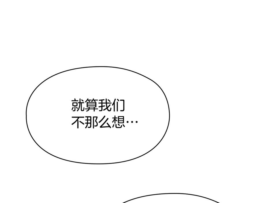 《配角决定成为假替身》第31话 另一个公女 第186页