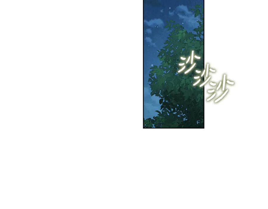 《配角决定成为假替身》第31话 另一个公女 第162页