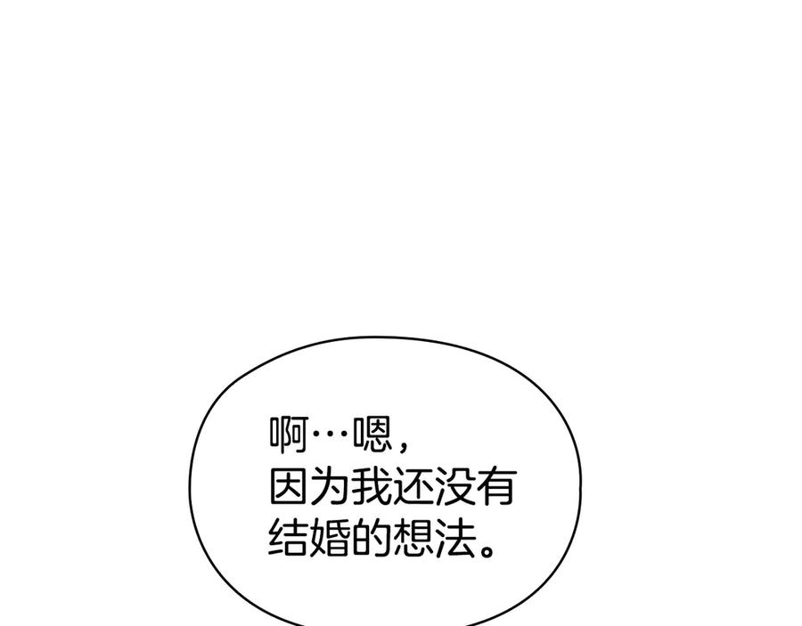 《配角决定成为假替身》第31话 另一个公女 第182页