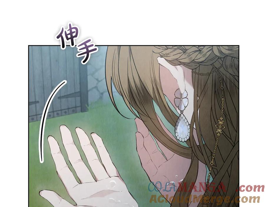 《配角决定成为假替身》第31话 另一个公女 第157页