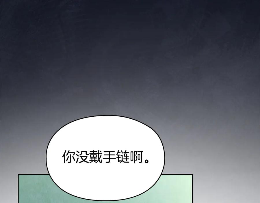 《配角决定成为假替身》第31话 另一个公女 第179页