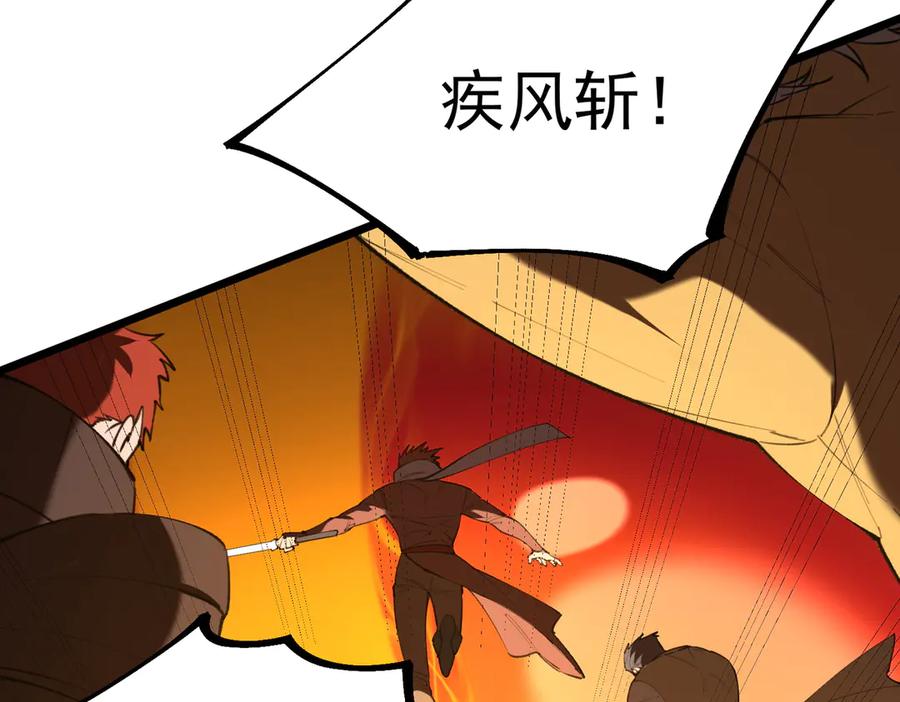 《SSS级超越常理的圣骑士》第58话 1v47 第191页
