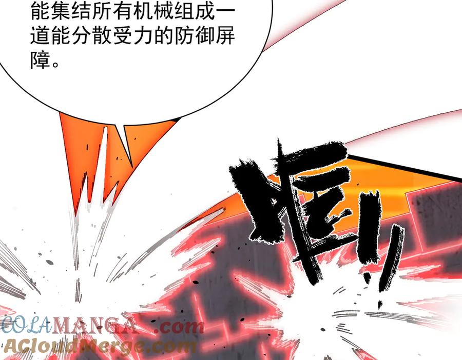 《SSS级超越常理的圣骑士》第58话 1v47 第153页