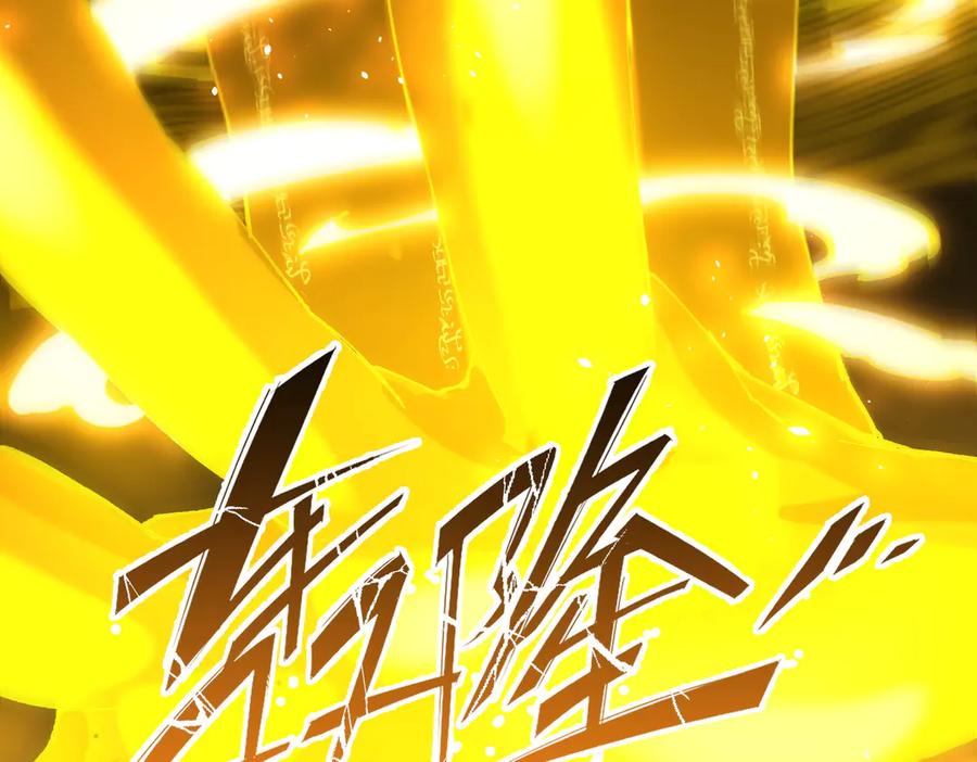《SSS级超越常理的圣骑士》第58话 1v47 第127页