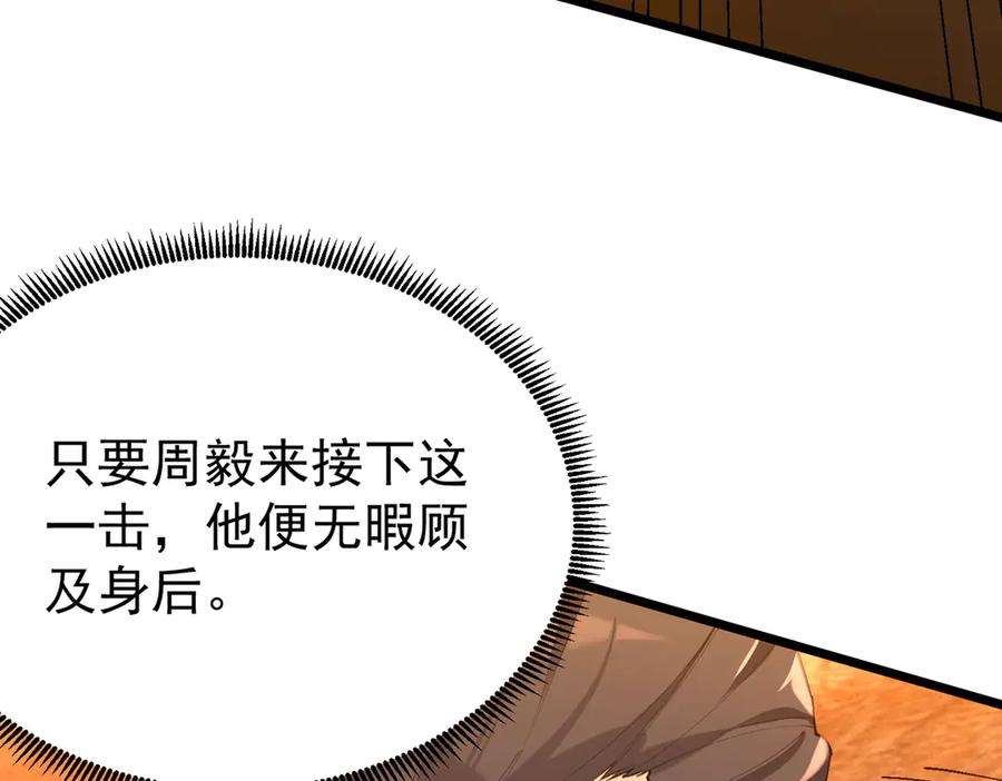 《SSS级超越常理的圣骑士》第58话 1v47 第188页