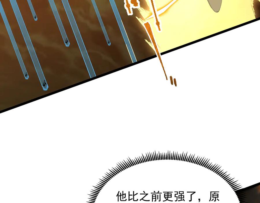 《SSS级超越常理的圣骑士》第58话 1v47 第204页