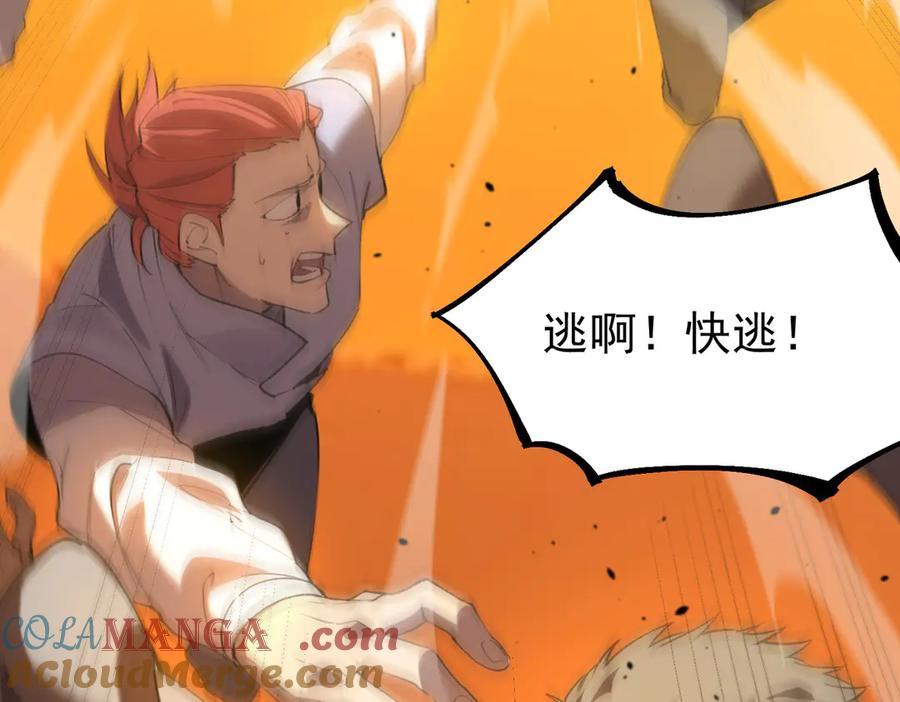 《SSS级超越常理的圣骑士》第58话 1v47 第137页