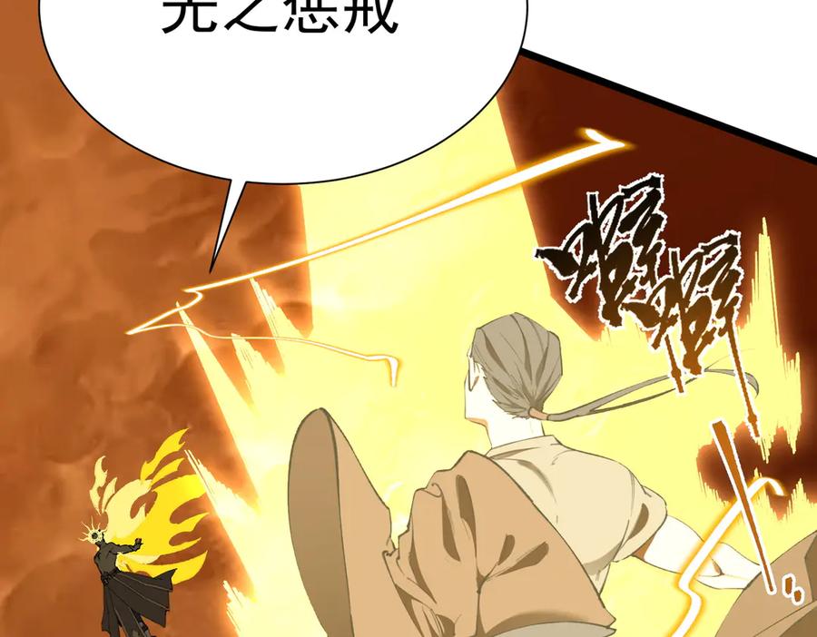 《SSS级超越常理的圣骑士》第58话 1v47 第202页