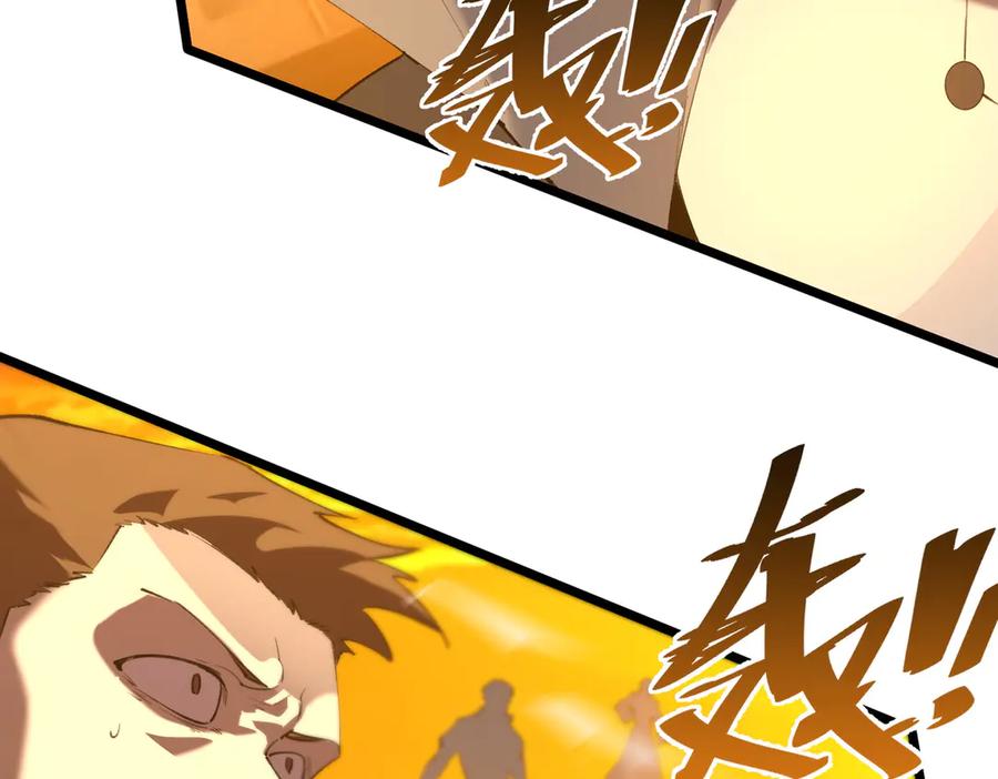 《SSS级超越常理的圣骑士》第58话 1v47 第132页