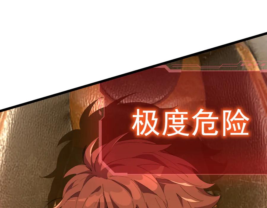 《SSS级超越常理的圣骑士》第58话 1v47 第143页