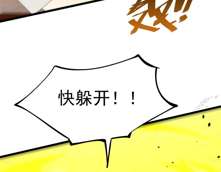 《SSS级超越常理的圣骑士》第58话 1v47 第135页