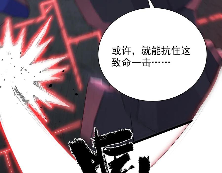 《SSS级超越常理的圣骑士》第58话 1v47 第155页