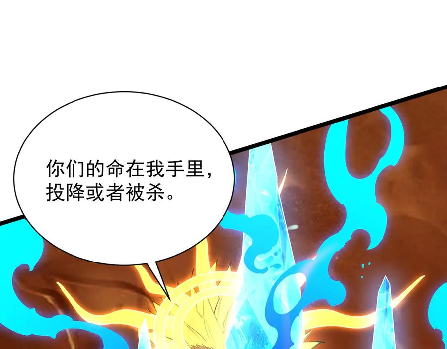 《SSS级超越常理的圣骑士》第58话 1v47 第178页