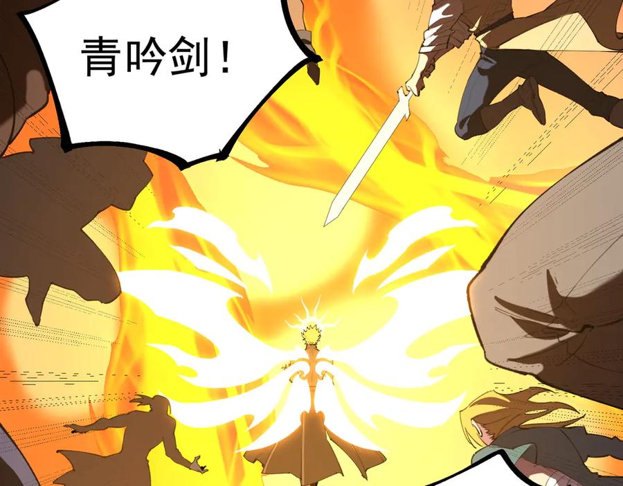 《SSS级超越常理的圣骑士》第58话 1v47 第192页