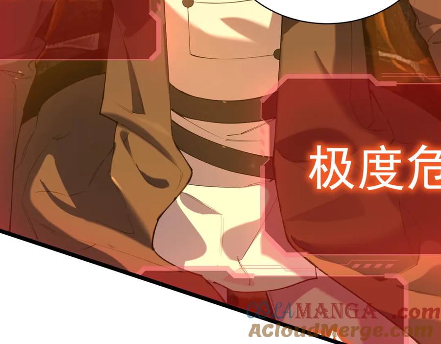 《SSS级超越常理的圣骑士》第58话 1v47 第145页
