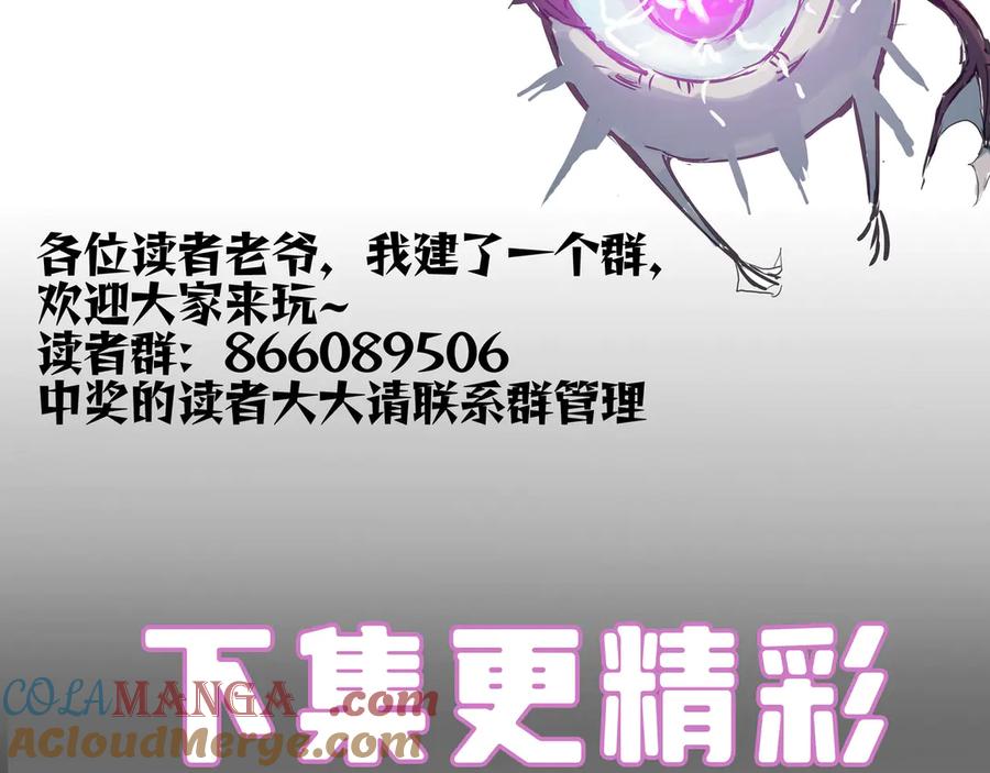 《SSS级超越常理的圣骑士》第58话 1v47 第213页
